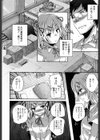 Secret in closed world試し読み6ページ