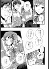 Secret in closed world試し読み7ページ