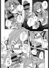 Secret in closed world試し読み8ページ