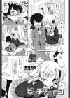 ビッチなあのコ試し読み1ページ