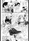 ビッチなあのコ試し読み2ページ