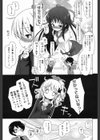 ビッチなあのコ試し読み3ページ