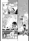 恥じらいカップル試し読み2ページ