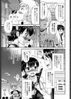 恥じらいカップル試し読み3ページ