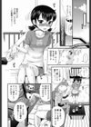 恥じらいカップル試し読み4ページ