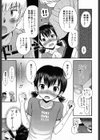 恥じらいカップル試し読み5ページ