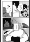 素直じゃない！試し読み2ページ