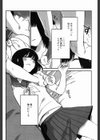 素直じゃない！試し読み3ページ