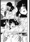 素直じゃない！試し読み5ページ
