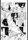 ふたりあそび試し読み3ページ