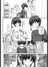 僕らスタイル試し読み2ページ