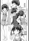 僕らスタイル試し読み3ページ