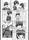 僕らスタイル試し読み4ページ