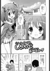 ウソからでたしあわせ試し読み1ページ