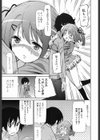 ウソからでたしあわせ試し読み3ページ