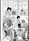 ウソからでたしあわせ試し読み4ページ