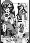 だれのおかげで試し読み1ページ