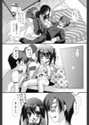 だれのおかげで試し読み2ページ