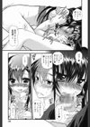 だれのおかげで試し読み7ページ