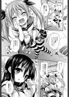 妹にしてあげる！試し読み1ページ