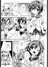 妹にしてあげる！試し読み3ページ