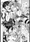 妹にしてあげる！試し読み4ページ