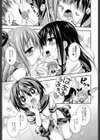 妹にしてあげる！試し読み5ページ