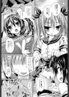妹にしてあげる！試し読み7ページ