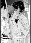 大人しくしてください。試し読み1ページ
