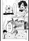 大人しくしてください。試し読み4ページ