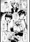 会計はつらいよ試し読み3ページ