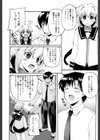 会計はつらいよ試し読み4ページ