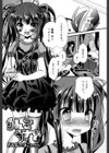 りんごうさぎ試し読み1ページ
