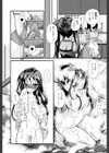 りんごうさぎ試し読み2ページ