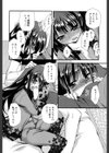 りんごうさぎ試し読み5ページ