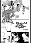 このオナホールを使いますか それとも…試し読み1ページ