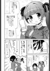 このオナホールを使いますか それとも…試し読み2ページ