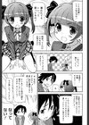 このオナホールを使いますか それとも…試し読み3ページ