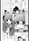 このオナホールを使いますか それとも…試し読み4ページ