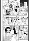 三田寺さんのごほうび試し読み2ページ