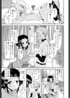 三田寺さんのごほうび試し読み3ページ