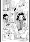三田寺さんのごほうび試し読み4ページ