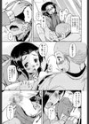 三田寺さんのごほうび試し読み5ページ
