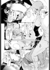 三田寺さんのごほうび試し読み8ページ