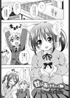 甘いのあげちゃう試し読み1ページ