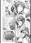 甘いのあげちゃう試し読み2ページ