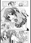 甘いのあげちゃう試し読み3ページ