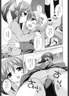 甘いのあげちゃう試し読み5ページ