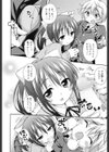 甘いのあげちゃう試し読み6ページ
