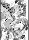 甘いのあげちゃう試し読み7ページ